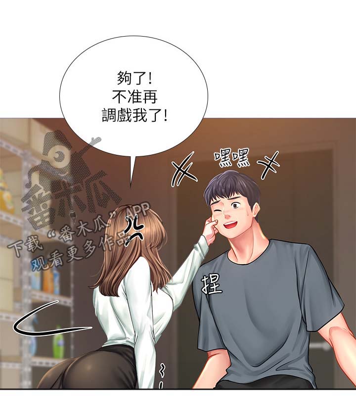 课后会漫画,第50章：清醒3图