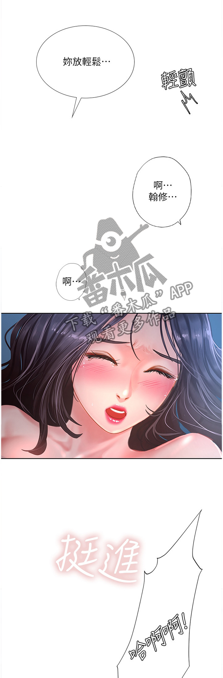 课后会漫画,第89章：这一步1图