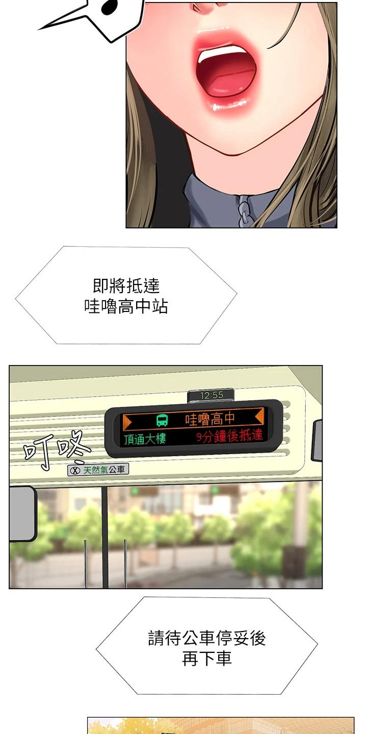 课后会漫画,第160章：同考场5图
