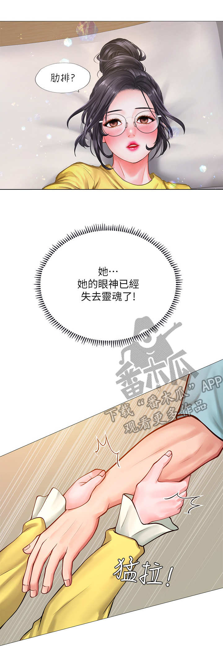 课后会漫画,第46章：吻2图