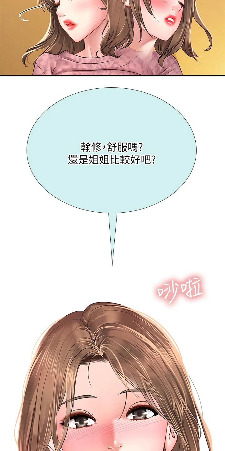 课后会漫画,第157章：幻想4图