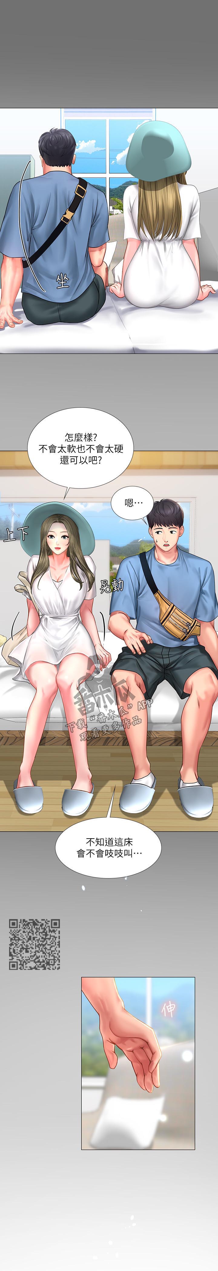 课后会漫画,第53章：最后一步2图
