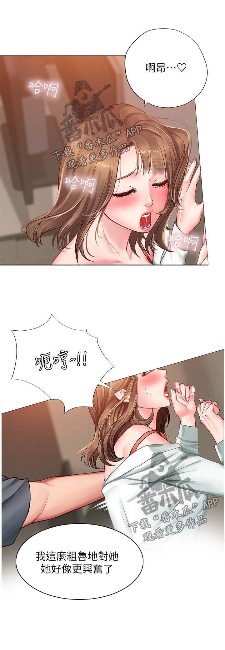 课后会漫画,第48章：更刺激1图