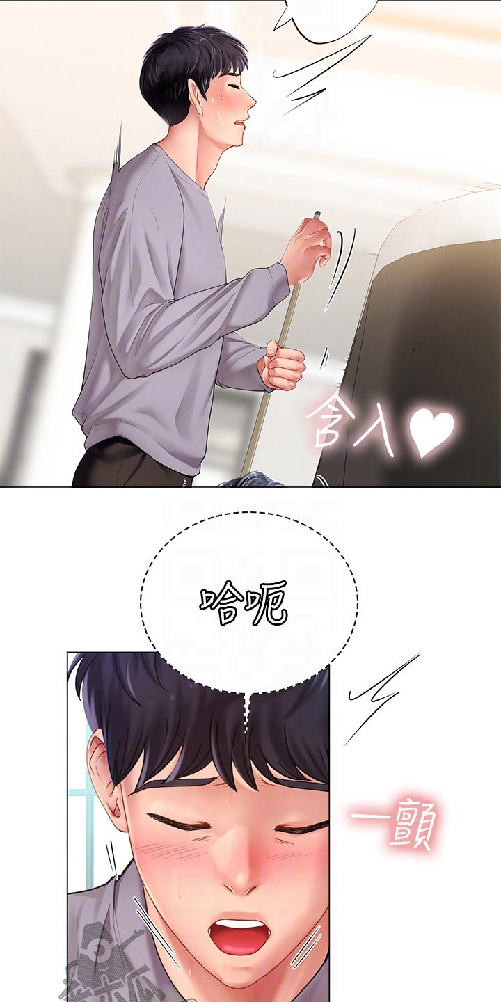 课后会漫画,第172章：耍赖1图