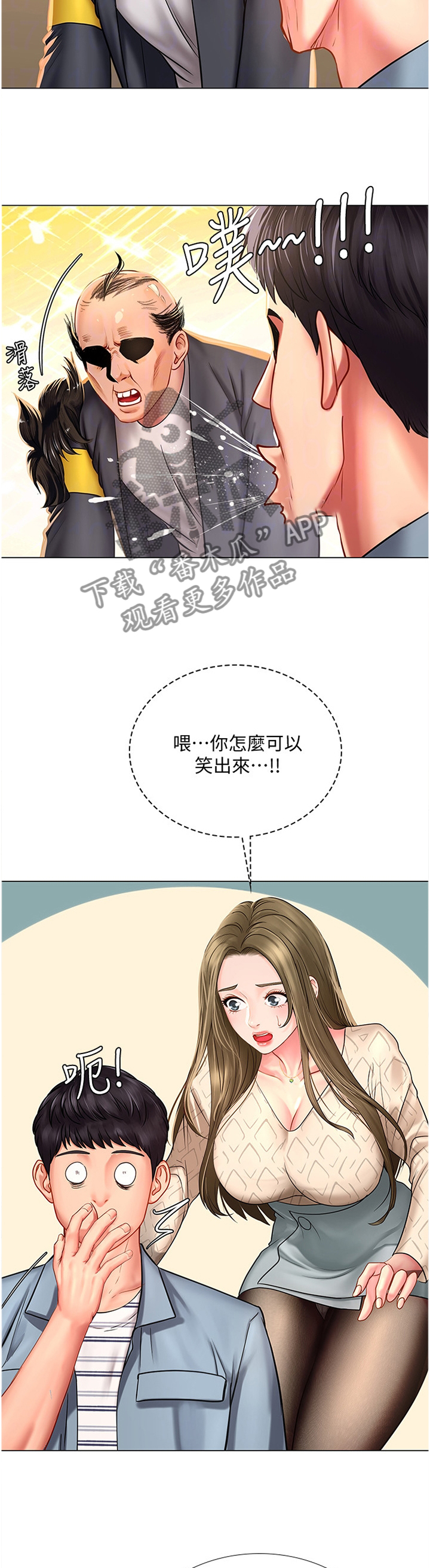 课后会漫画,第105章：逃窜4图
