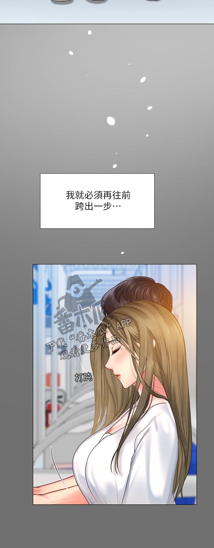课后会漫画,第53章：最后一步1图