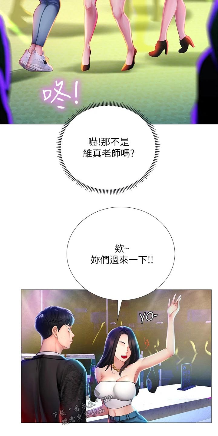 课后会漫画,第168章：蹦迪2图