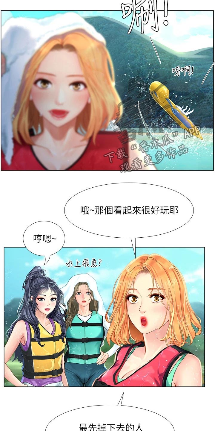 课后会漫画,第179章：水上乐园2图
