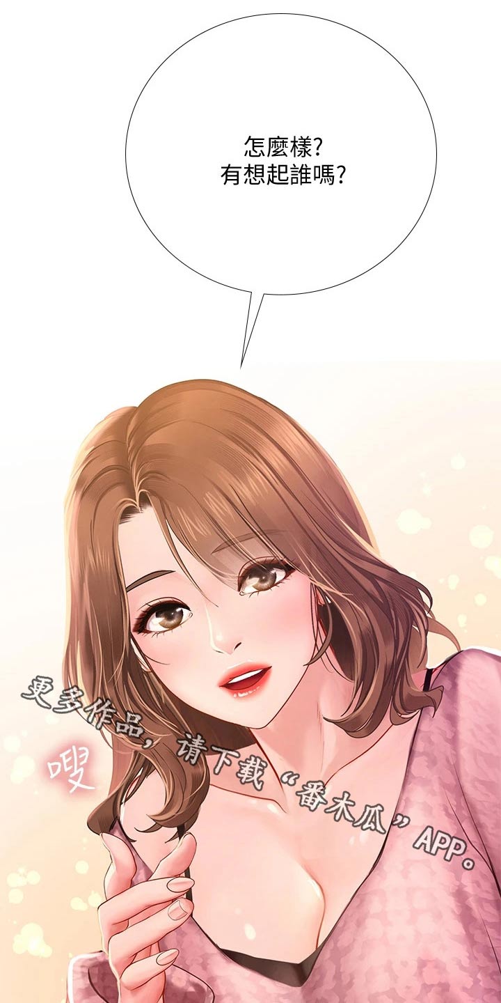 课后会漫画,第156章：帮忙3图