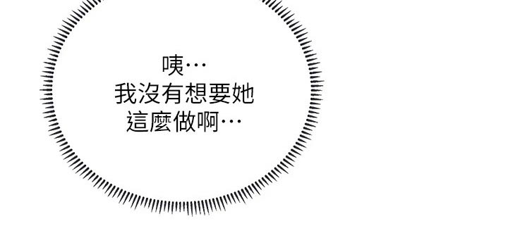 课后会漫画,第175章：靠近5图