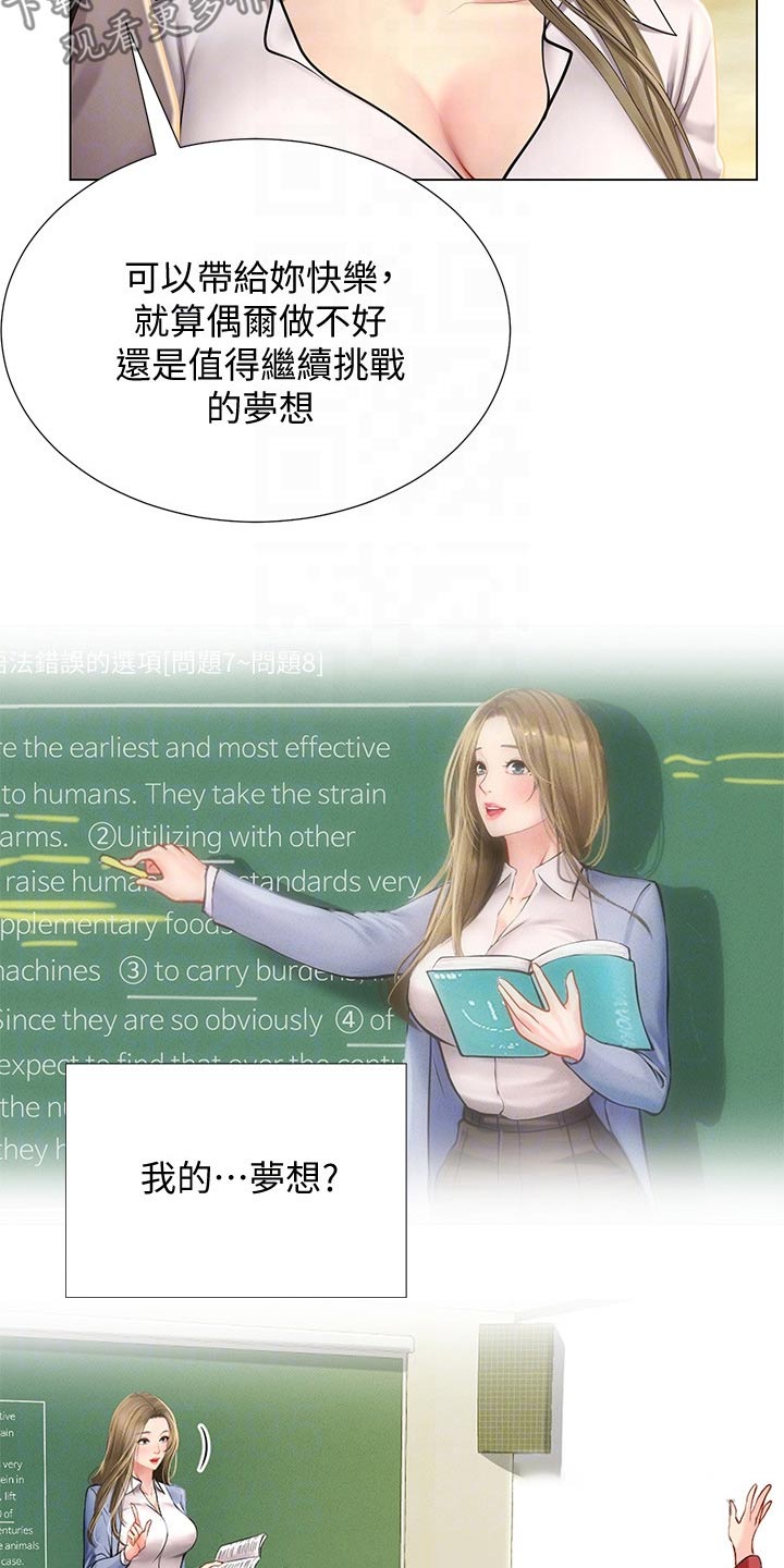 课后会漫画,第178章：气冲冲1图