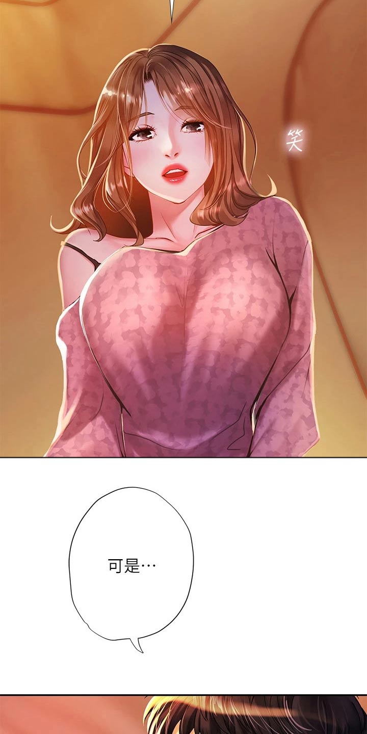 课后会漫画,第156章：帮忙4图