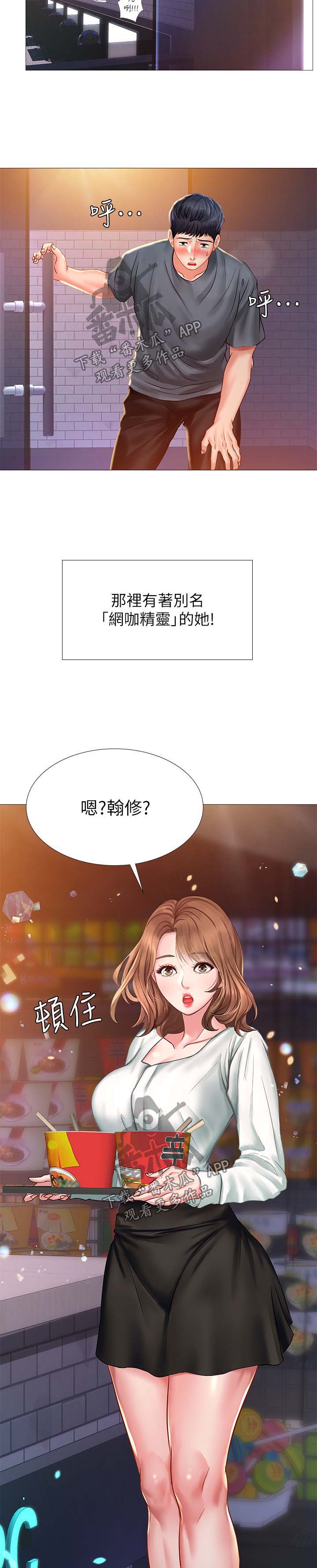 课后会漫画,第47章：这是不对的4图