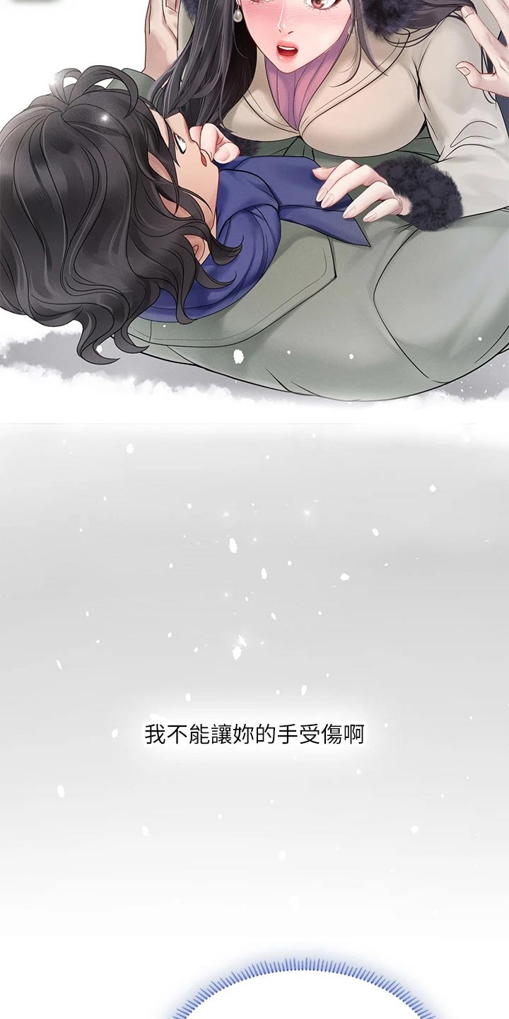 课后会漫画,第149章：威严的父亲2图
