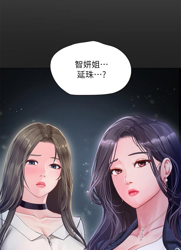 课后会漫画,第132章：晕倒4图