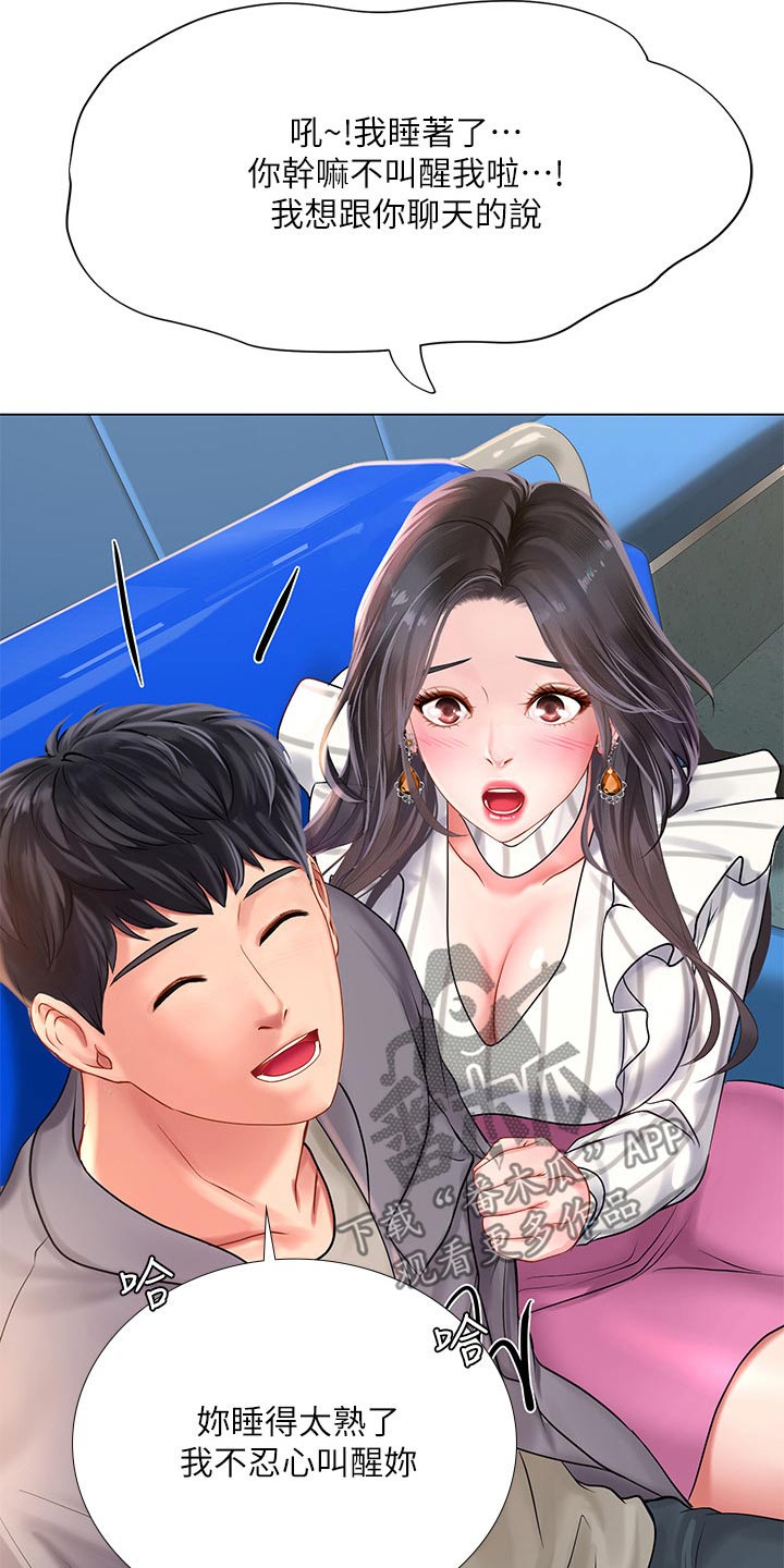 课后会漫画,第139章：逃跑2图