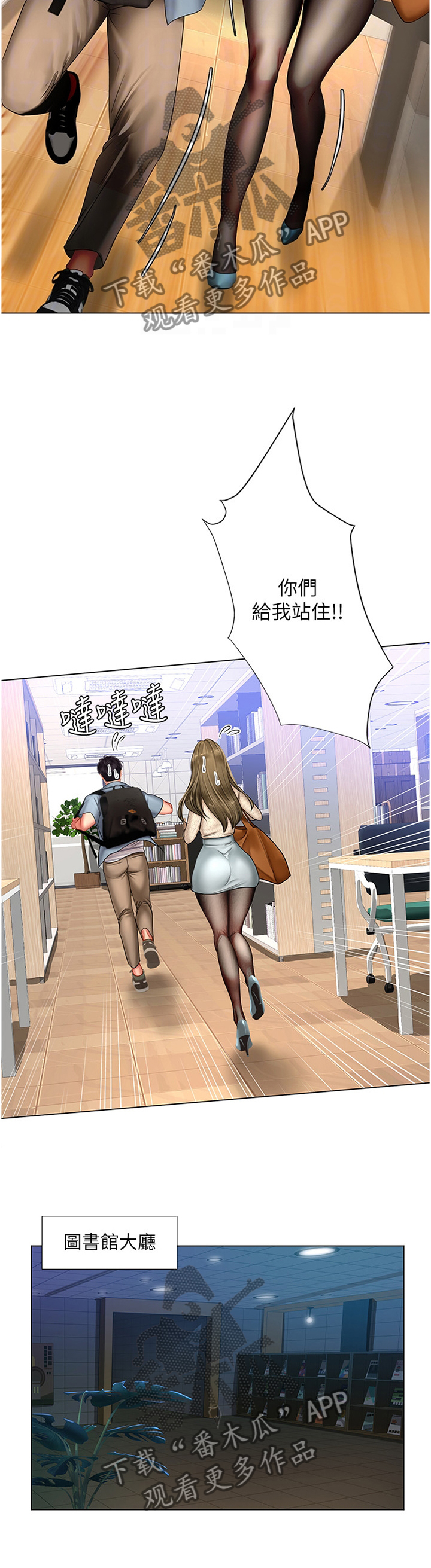 课后会漫画,第105章：逃窜1图