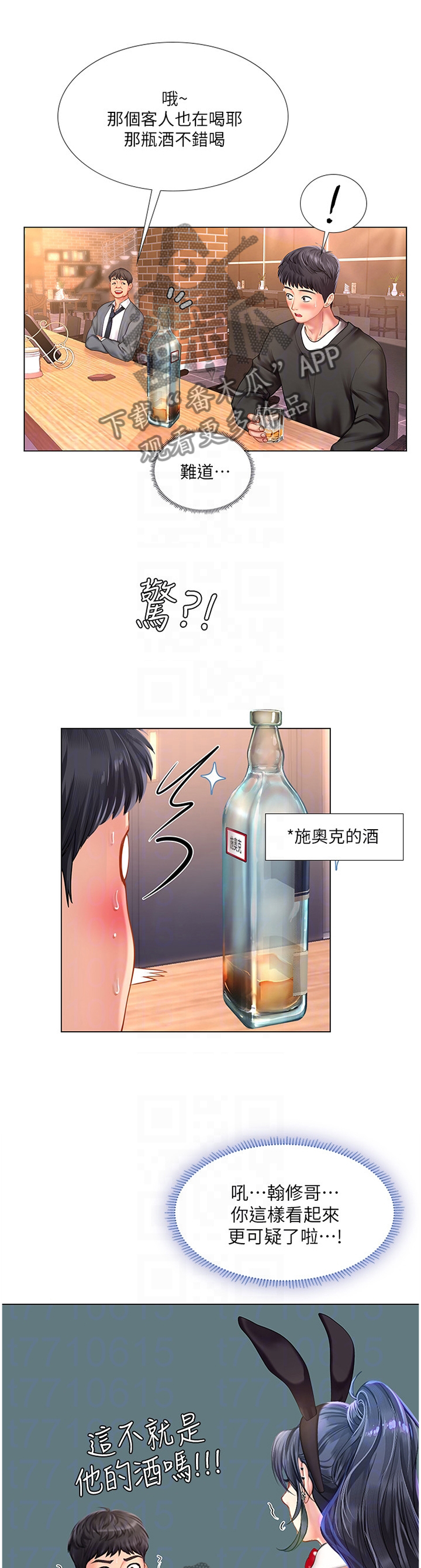 课后会漫画,第125章：发现5图