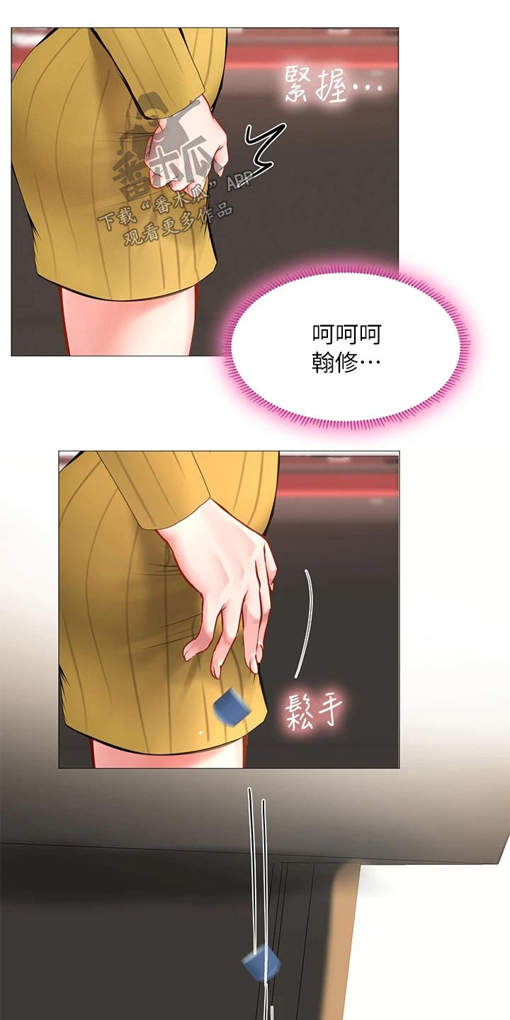 课后会漫画,第171章：台球2图