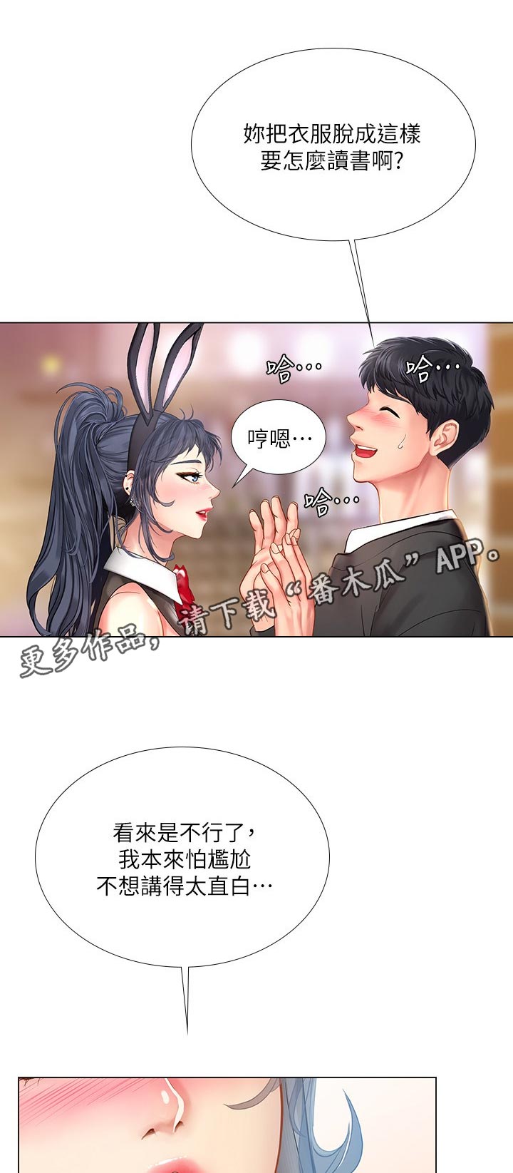 课后会漫画,第127章：鲜明1图