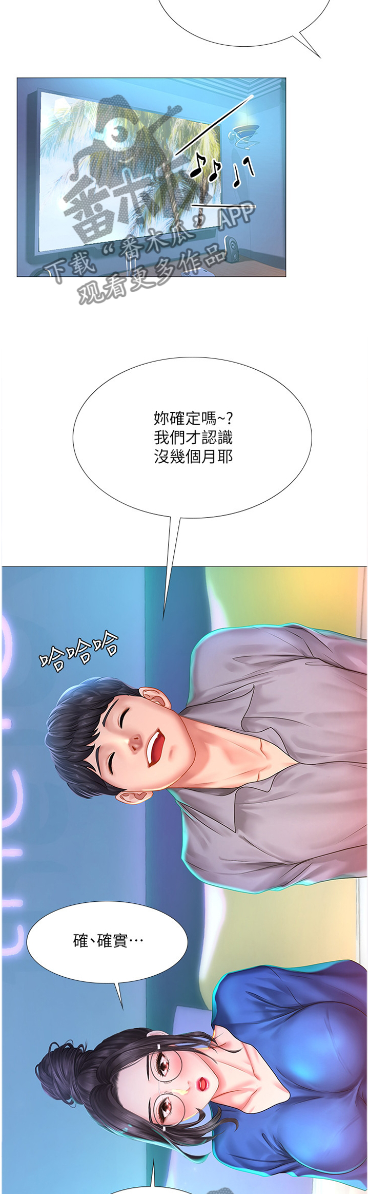 课后会漫画,第77章：继续看5图