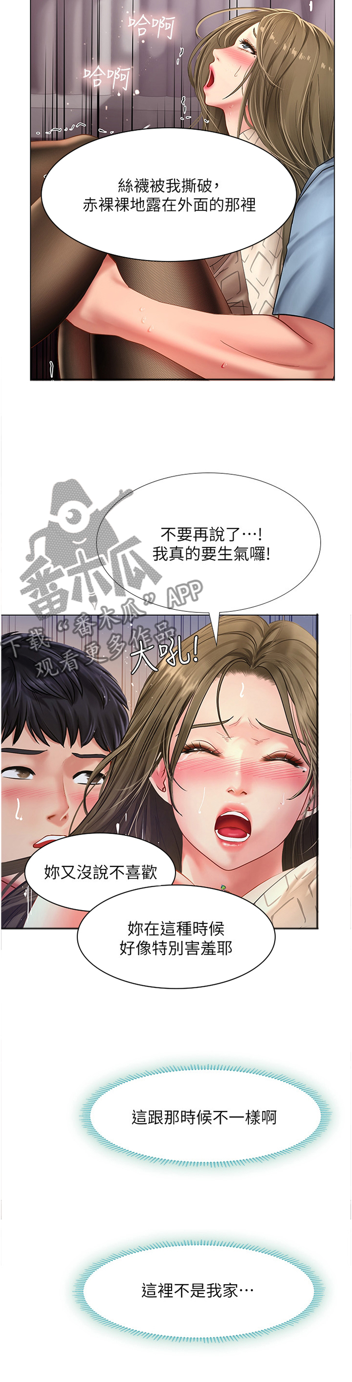 课后会漫画,第110章：有”猫”1图