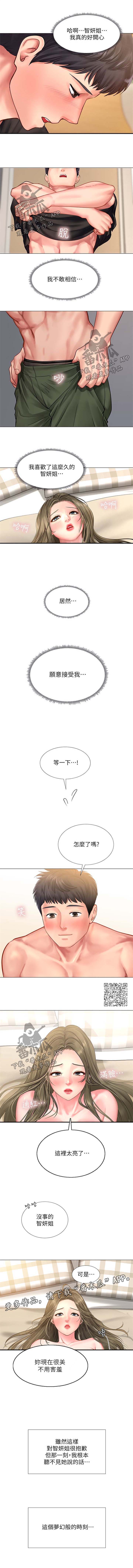 课后会漫画,第57章：不会再错过你2图