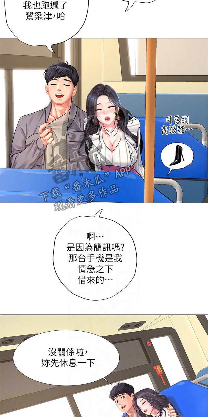 课后会漫画,第139章：逃跑1图