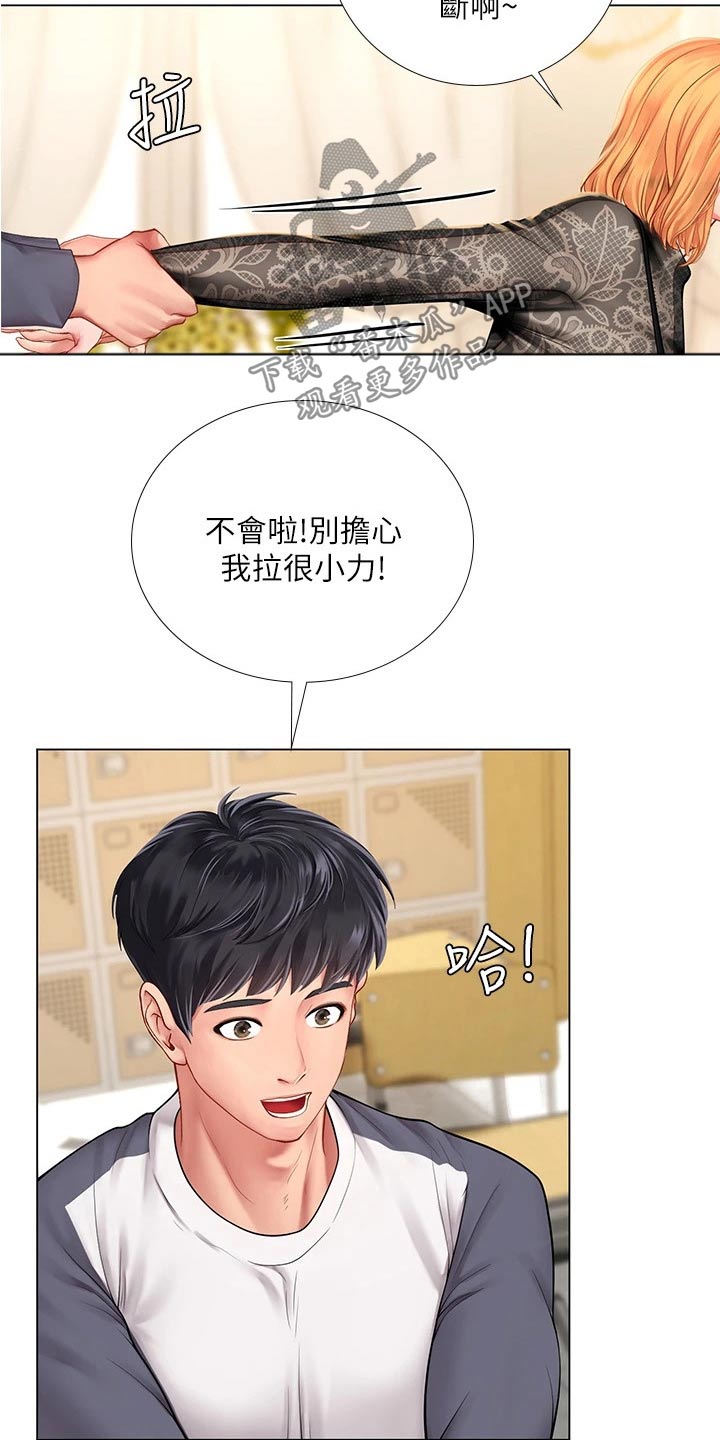 课后会漫画,第161章：热身3图