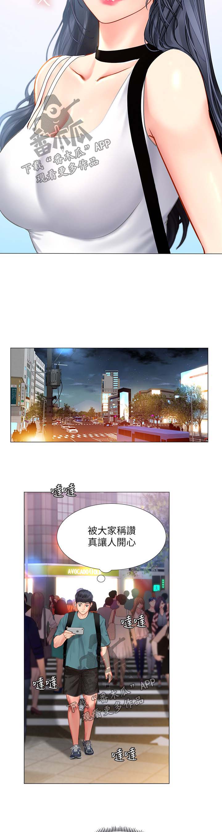 课后会漫画,第63章：载你一程5图