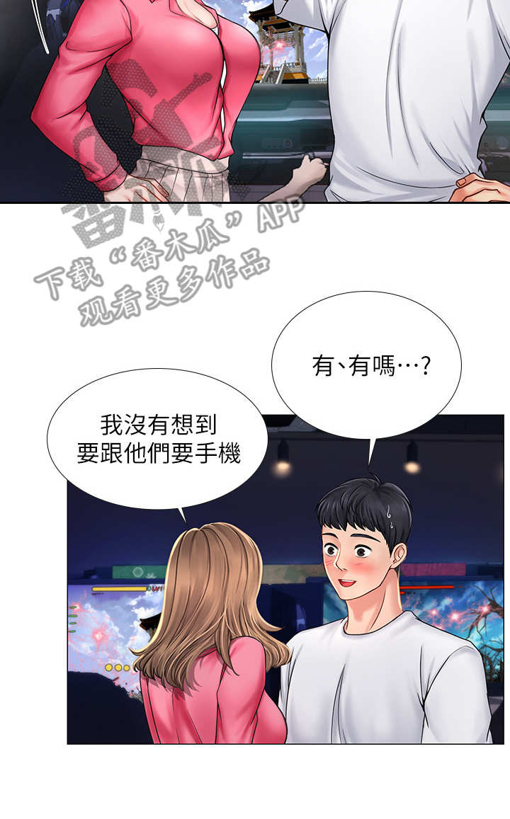 课后会漫画,第26章：下雨3图