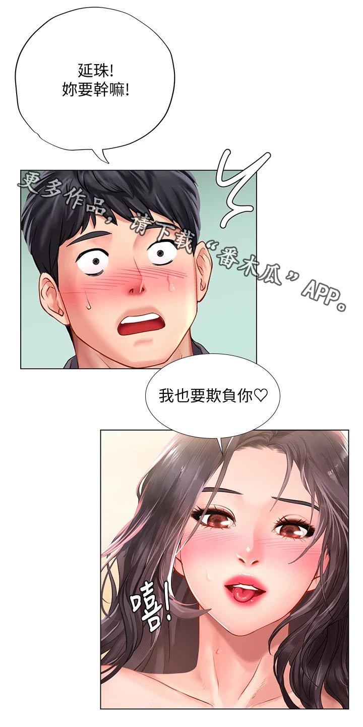 课后会漫画,第147章：问候父亲1图