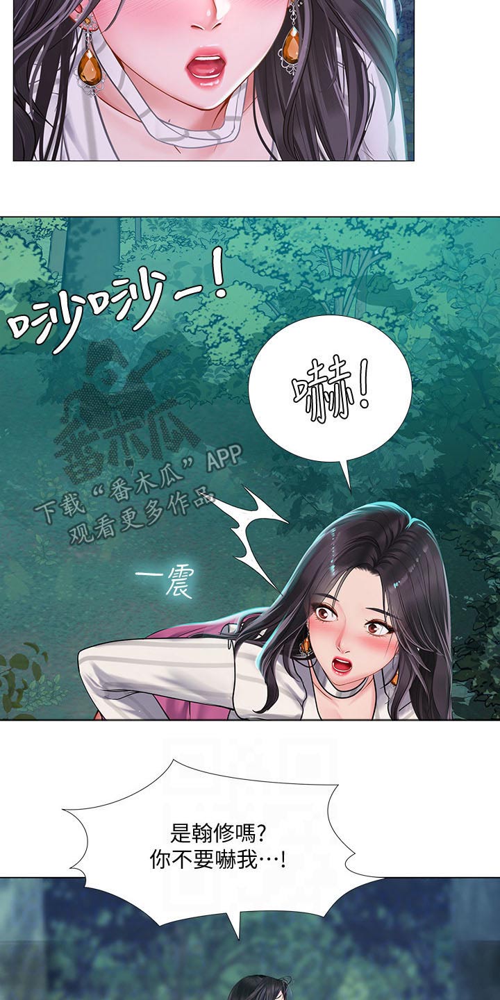 课后会漫画,第141章：上厕所5图