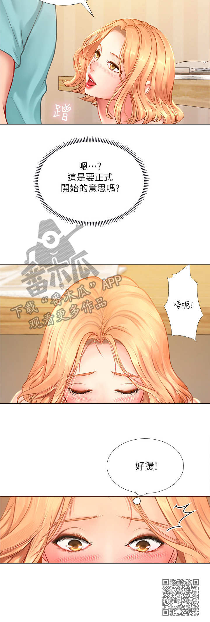 课后会漫画,第41章：主动1图