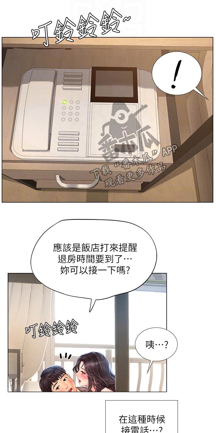 课后会漫画,第146章：欺负你3图