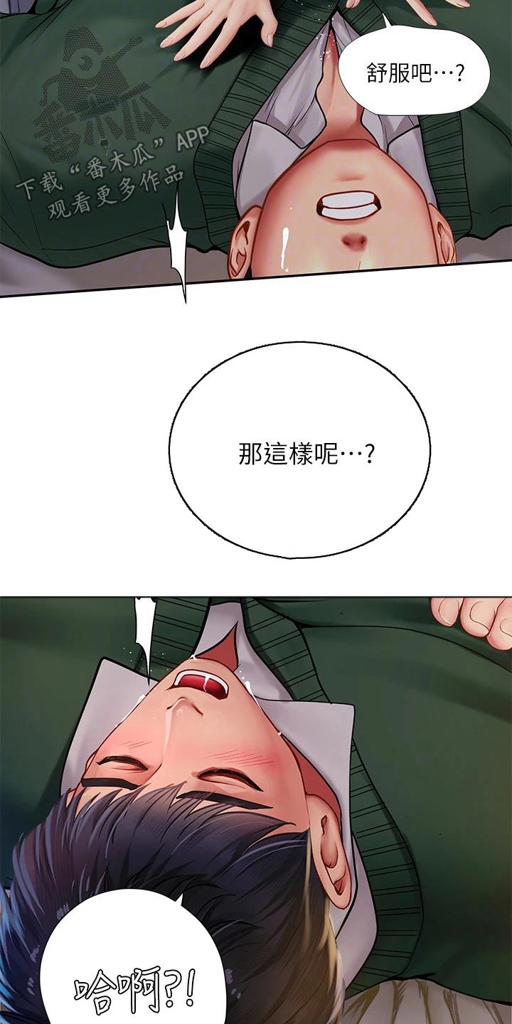课后会漫画,第152章：给我点时间3图