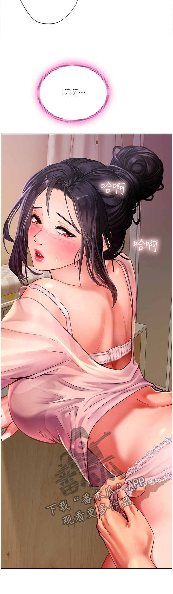 课后会漫画,第100章：我只是听你的话4图