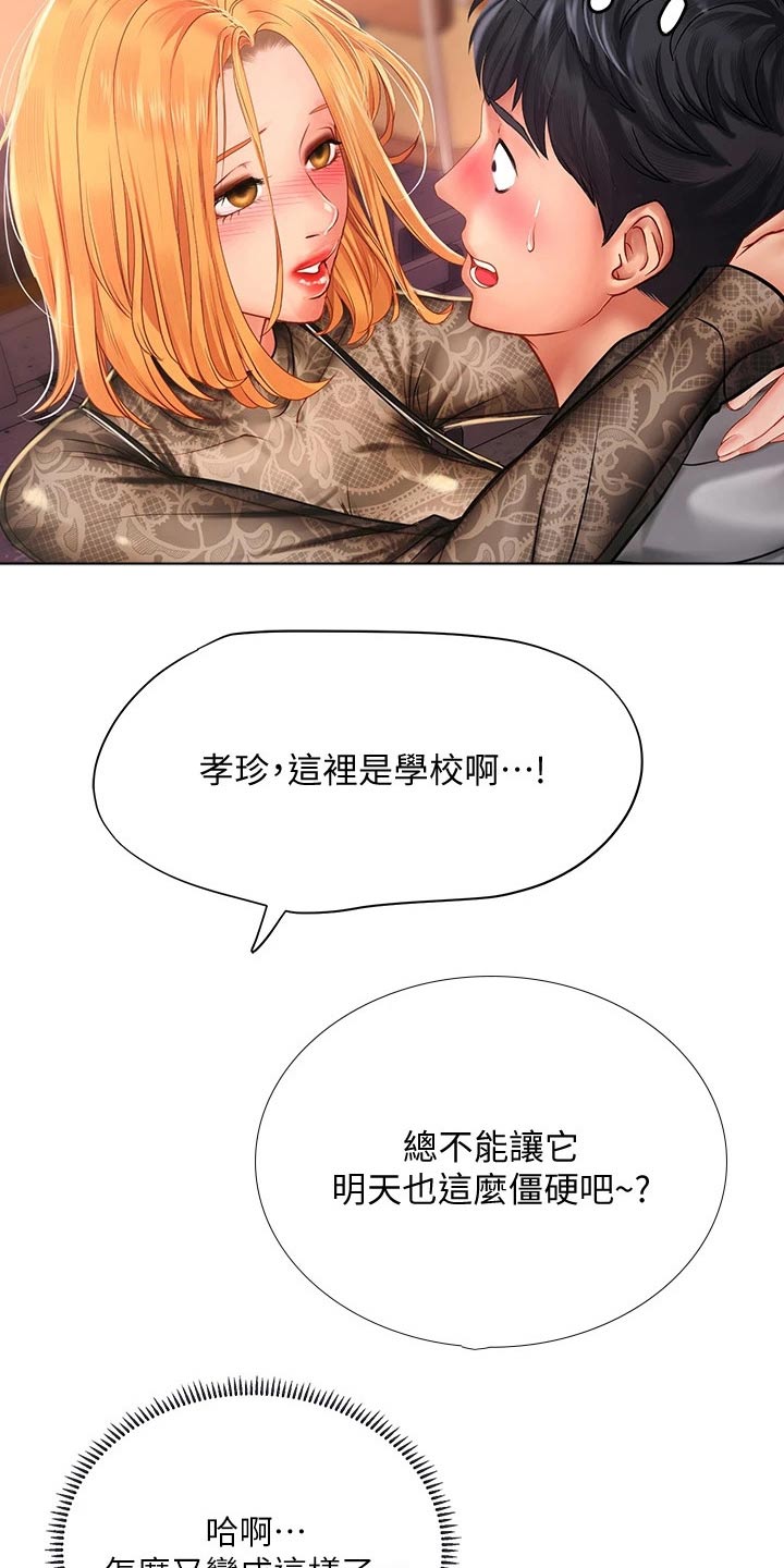 课后会漫画,第162章：最后一次1图