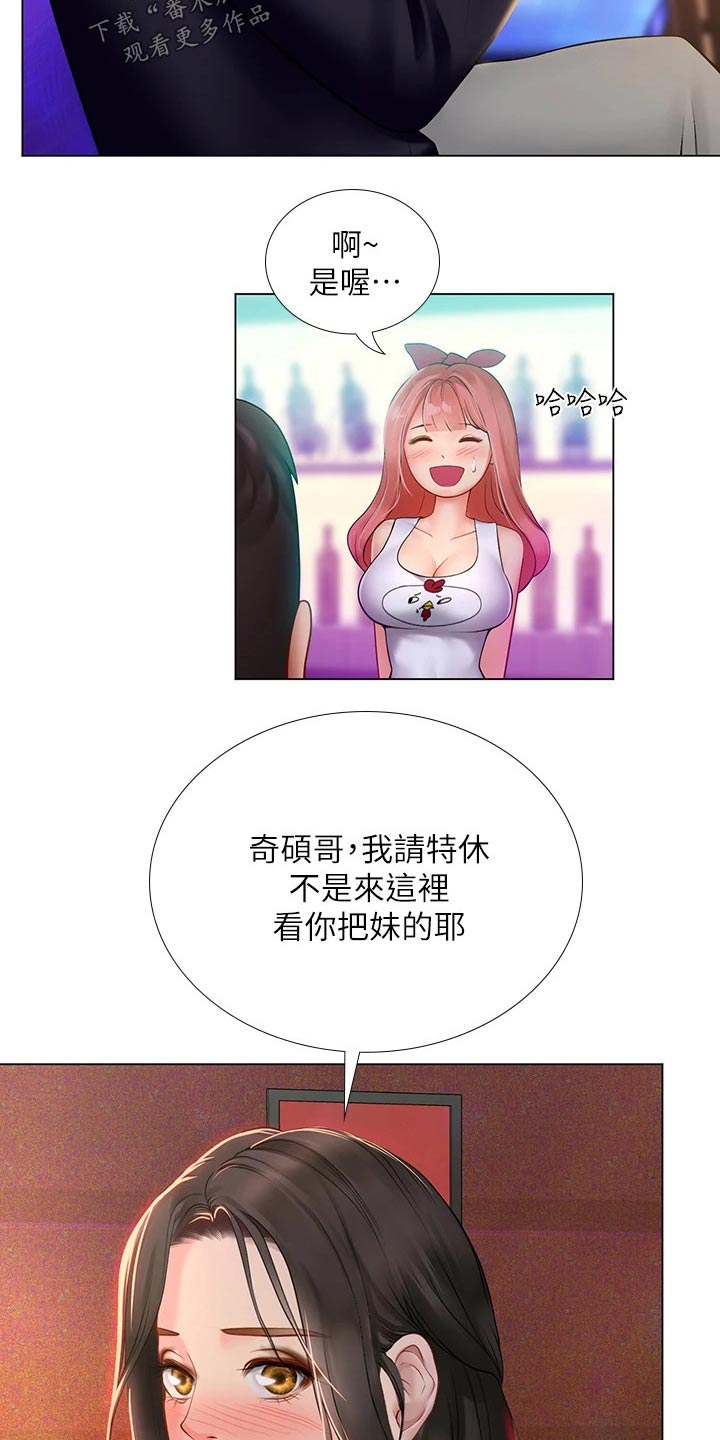 课后会漫画,第191章：一起上班【完结】5图