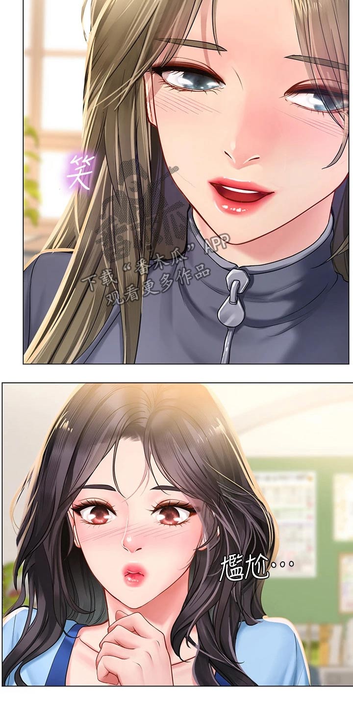 课后会漫画,第164章：如你所愿4图