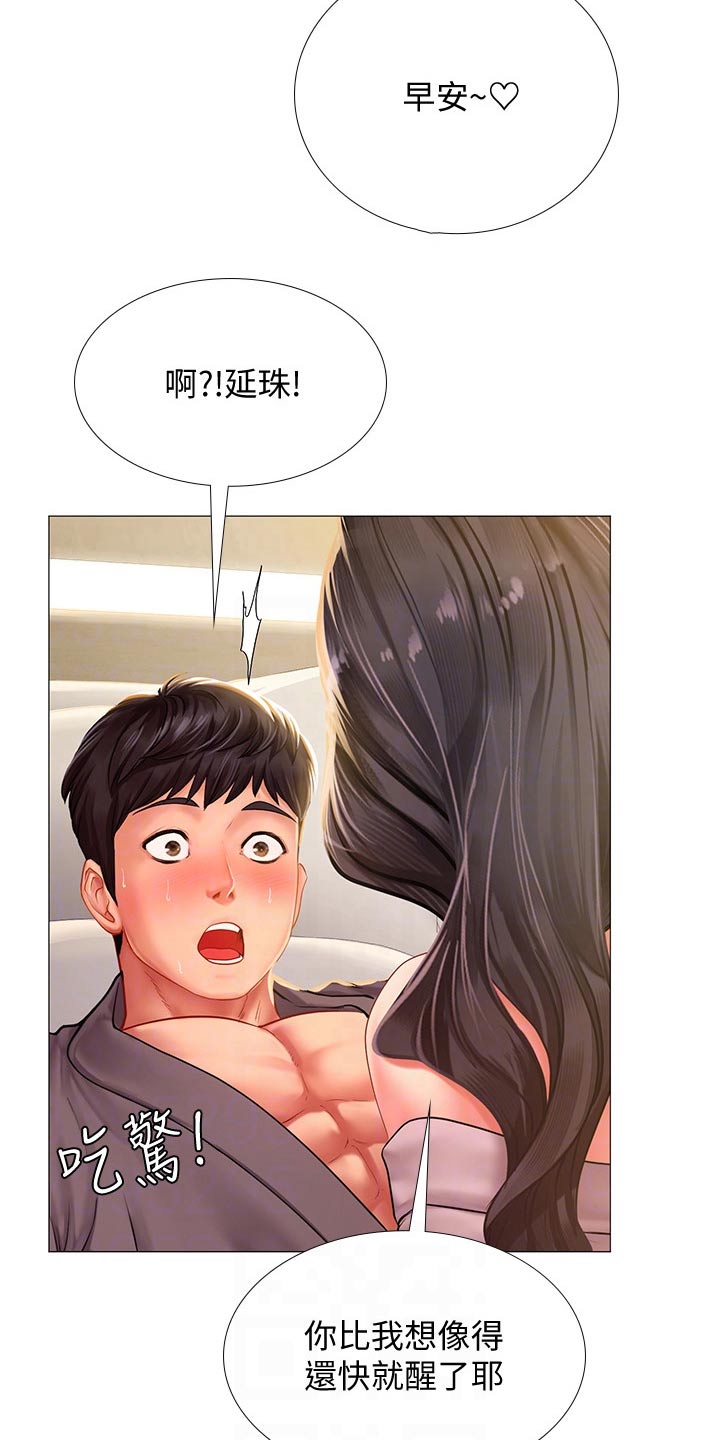 课后会漫画,第146章：欺负你2图