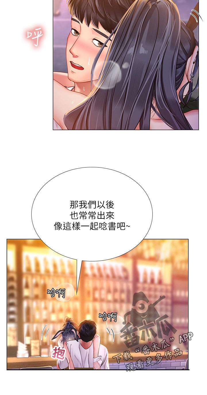 课后会漫画,第130章：跟我来2图