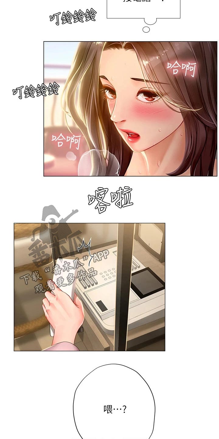 课后会漫画,第146章：欺负你4图