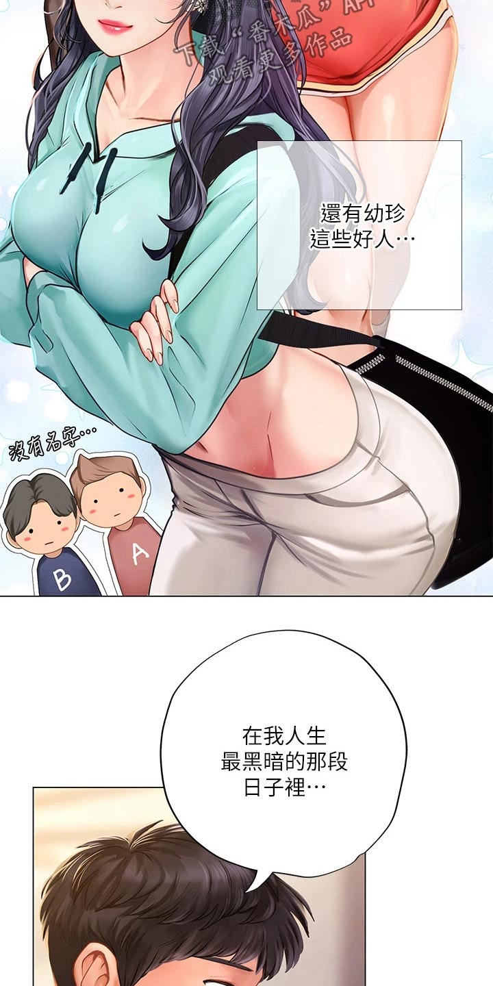 课后会漫画,第187章：生气5图