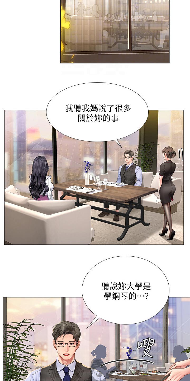 课后会漫画,第137章：发送短信3图