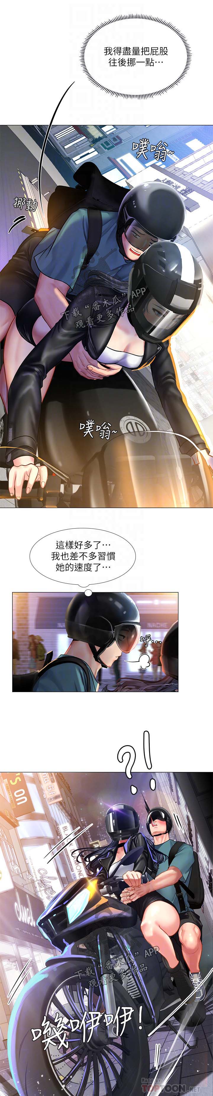 课后会漫画,第64章：飙车3图