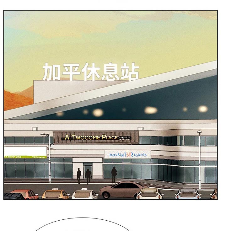 课后会漫画,第178章：气冲冲1图