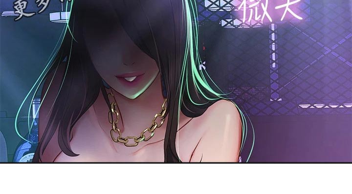 课后会漫画,第167章：放松心情1图