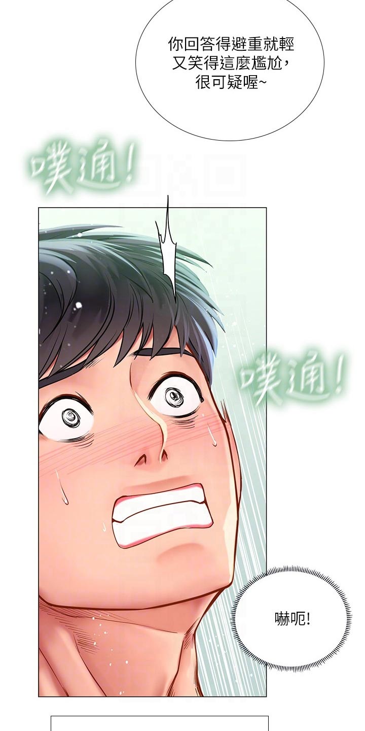 课后会漫画,第143章：久违的重逢1图