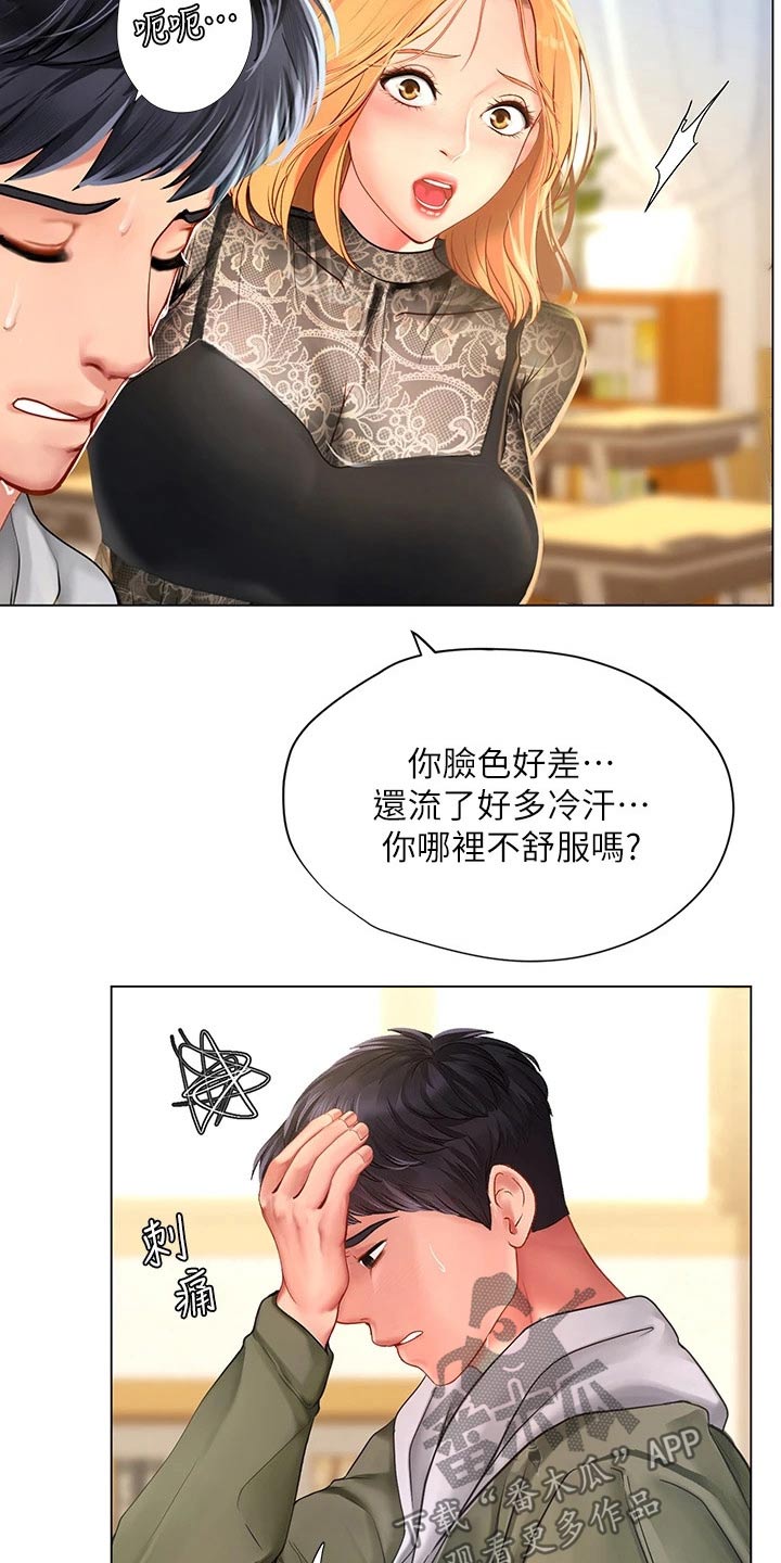 课后会漫画,第160章：同考场5图